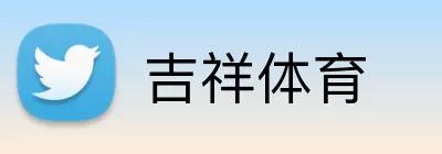 吉祥体育 Logo